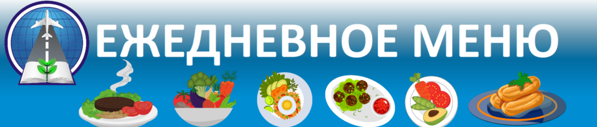меню